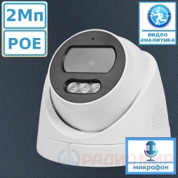 IP камера 2Мп с микрофоном IDF23IR AltCam POE